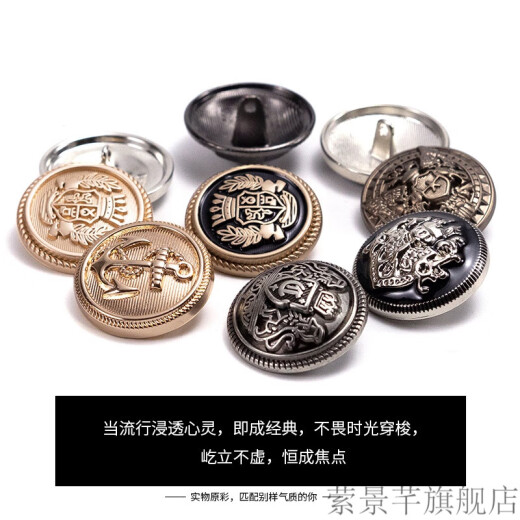 纽扣金属扣子大衣西装扣西服风衣袖扣男上衣女收腰裤扣大钮扣 亮金撞黑色【盾牌造型】 20MM【4颗】约5毛钱大小