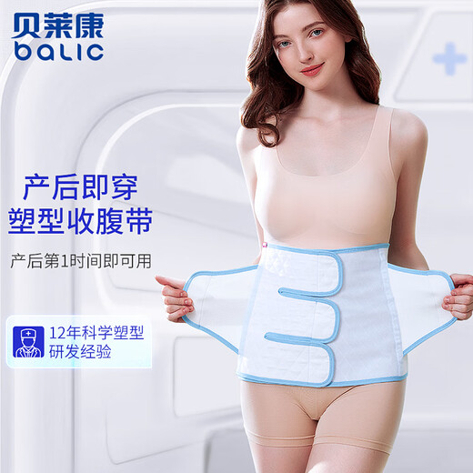 Balic maternity abdominal girdle, postpartum abdominal girdle, caesarean section and vaginal delivery special post-operative gauze girdle