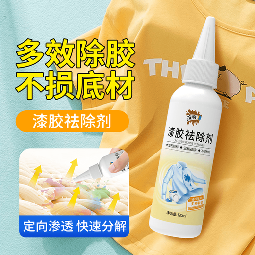 Huanke paint glue remover 120ml acrylic cleaner clothes glue remover paint remover pigment remover