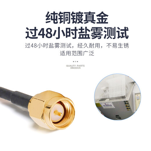 荣威胜 SMA公-SMA公射频连接线50欧姆0.3米 RG316超柔镀银屏蔽耐高温天线延长线转接线RWS-SMA-JJ
