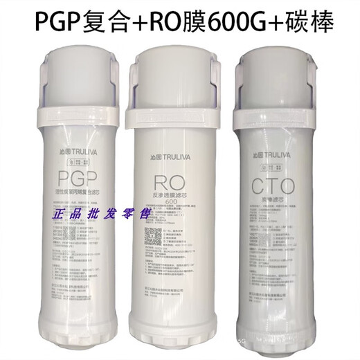 沁园净水器滤芯KRL6903/3953/5003/3913/2005/6901/6913PGP复合 PGP+600GRO膜+碳棒