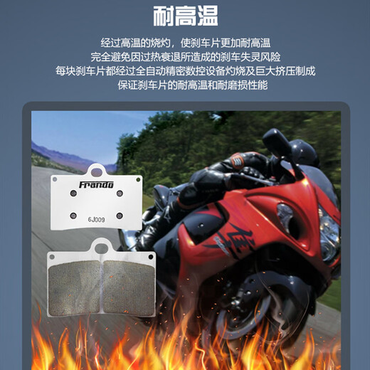 FRANDO BRAKE·SYSTEMFRANDO 车力屋摩托车刹车片适用大螃蟹9GA F901(Vespa) 684 FCC660刹车皮 碳素纤维片 UD02 大小螃蟹