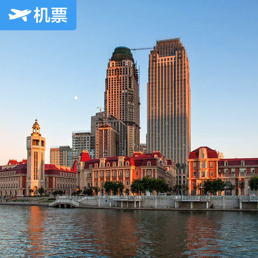 Yinchuan-Tianjin Xiamen Airlines flagship store Yinchuan Hedong International Airport-Tianjin Binhai International Airport JD.com air tickets