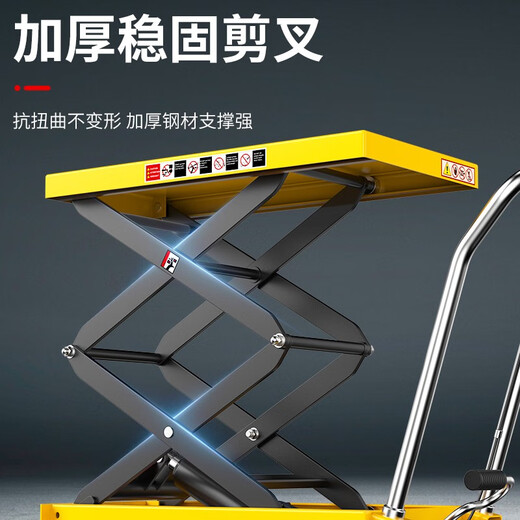 沪工正品手动液压平台车移动式液压升降平台车升降台移动剪叉式平台车 销量王500kg1.5m【905*500】分体泵