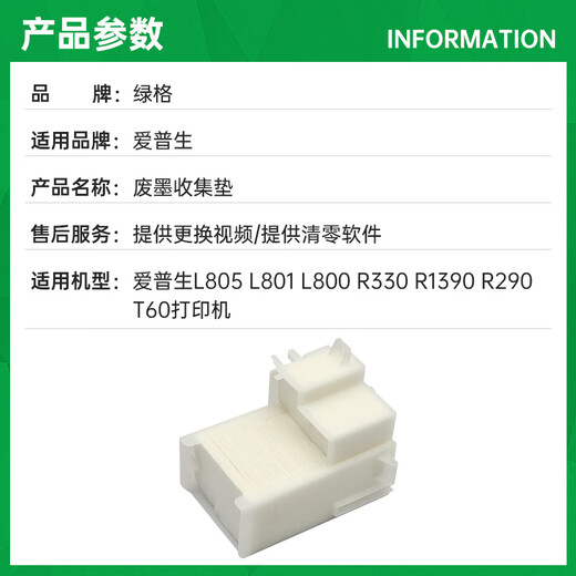 Green Grid convient à l'EPSON L805 L801 L800 R330 1390 R290 T60 IMPRIMER SEET COLLECTION DE COLLECTE DE COLLECTE DE COLLECTE À L'ENK / 1 COUPRE À L'ENK ENRE (LOGICIEL DE CLACKING FOURNI)