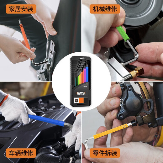 Komax inner hexagonal wrench set universal plum blossom wrench hexagonal hexagonal 6-corner screwdriver tool extended hexagon
