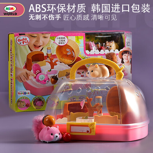 
mimiworld happy squirrel house special edition play house little hamster toys children's birthday gift box girls toys 3-6 years old