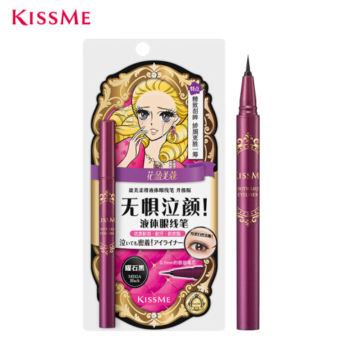 Kissme Huayingmeiko Yingmei Smooth Liquid Eyeliner Upgraded Version 0.4ml Obsidian Black (Slim Tip Waterproof)