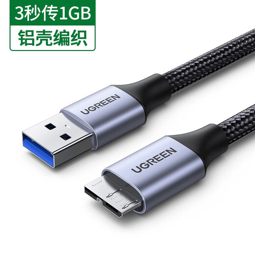 绿联 USB3.0移动硬盘数据连接线 适用东芝希捷西部移动硬盘盒子三星note3/s5延长转接充电线 1米 
