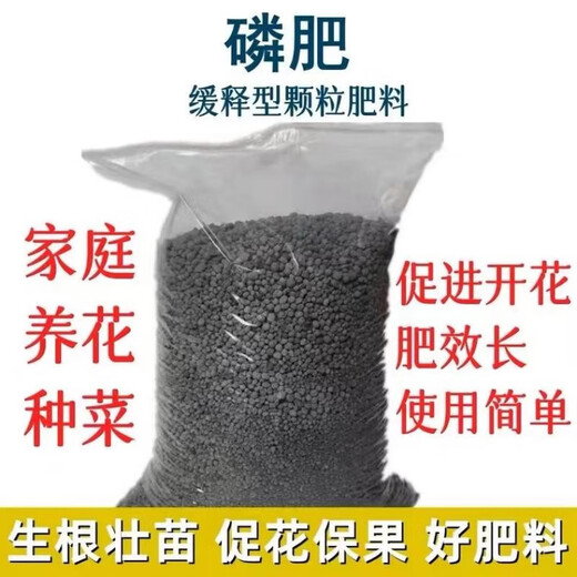 Yuntianhua Phosphate Fertilizer Granules Superphosphate General Flowering Fertilizer Household Fruit Tree Vegetable Green Plant Compound Fertilizer 100 Jin Jin equals 0.5 kg Yuntianhua Phosphate Fertilizer 100 Jin Jin equals 0.5 kg