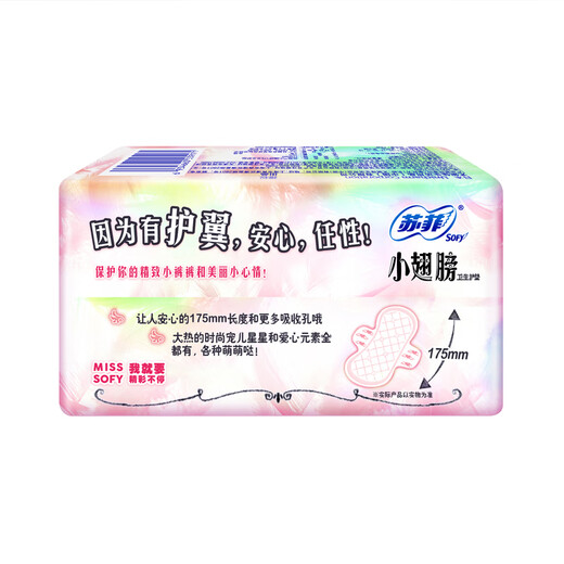 Sophie Little Wings unscented cotton soft wing pads 175mm 18 pieces mini daily use OCC official flagship