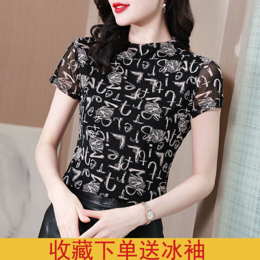 依慕琪冰丝网纱打底衫女新款夏半高领时尚洋气高弹修身显瘦纱网T恤 9755 M  105以内