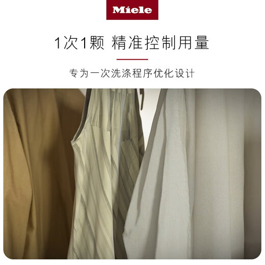 Miele Official Direct Down Clothing Washing Capsules to Maintain Down Breathability 6*29ml/box