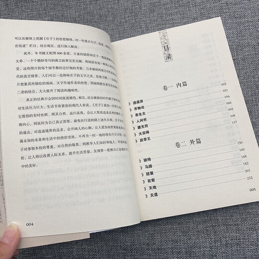 692 páginas engrosadas por los escritos de Zhuangzi en el período de Estados Unidos. La traducción del texto de los escritos de Zhuangzi sobre la redacción del texto de la escritura de la teoría de los sabios y los diálogos de los sabios y los clásicos de Zhuangzi. Filosofía china y tesoros culturales de China