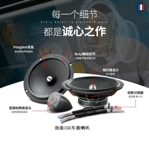 FOCAL劲浪标致汽车音响408 508 5008 DS9 DS7 DS5雪铁龙天逸c6专车喇叭 6喇叭套餐一