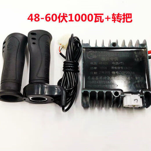 Electric tricycle Huazhong controller 48V-60V 1000 watts/1500 watts/72 volts 2500 brush control smart 48 volts-60 volts 1000 watts Zheng Huazhong controller