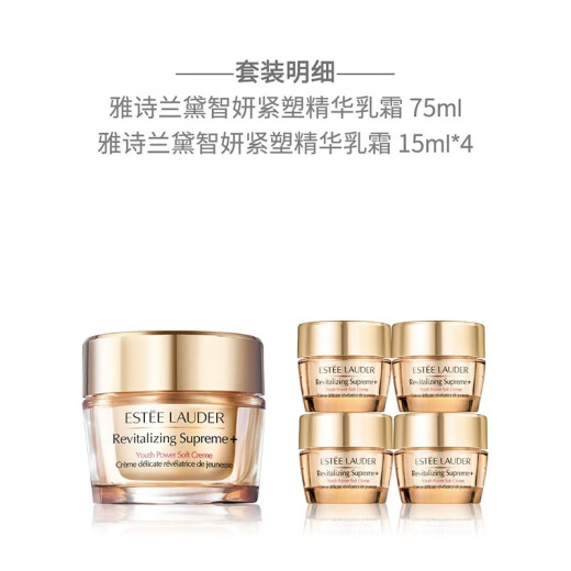 Estee Lauder Intelligent Firming Essence Cream - Promotion of Mother's Day Gift 520 Gift 75ml Enjoy 135ml Gift Box