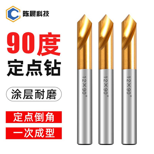 Chenchen Technology cobalt-containing center drill center drill stainless steel 90-degree extended center drill titanium-plated positioning drill punching drill fixed-point drill bit cobalt-containing fixed-point drill 1 piece 10*150MM*90