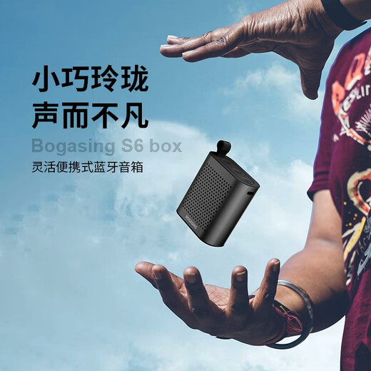 BOGASING国家补贴【Top榜】S6迷你便携蓝牙小音箱户外小型音响低音炮无线插卡播放器跑步扬声器随身小钢炮 曜岩黑【全新蓝牙5.0-小巧便携】 官方标配