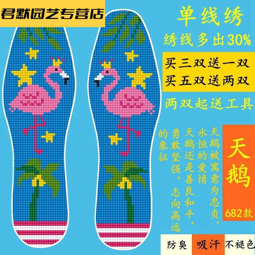 Gestickte Sohlen, Cross-Stitch-Einlegesohlen, handgefertigte halbfeindliche Produkte, selbstverzerrte Hochzeitspaare, odorsichere schweißfache Gürtel, Nadelarbeit, Modell 679, Größe 42