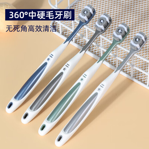 Enjoy the medium-hard bristles men's toothbrush, medium-bristle cleaning, hard-bristled tea stains and tobacco stains adult toothbrushes, 4 pieces