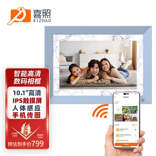 Xizhao marco de fotos digital inteligente wifi marco de fotos digital álbum de fotos electrónico de alta definición pantalla táctil marco de fotos inteligente 10B color de grano de madera