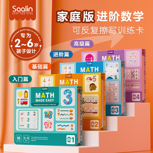 
Shalin SAALIN Children's Mathematics Enlightenment Logical Thinking Training Book Digital Cognitive Trace Pen Control Children's Toys