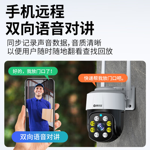 霸天安4g多功能安防无线家用摄像头手机远程监控室外农村超高清监控器360度无死角夜视全景语音云台旋转 【WiFi版】500万超清夜视+128G