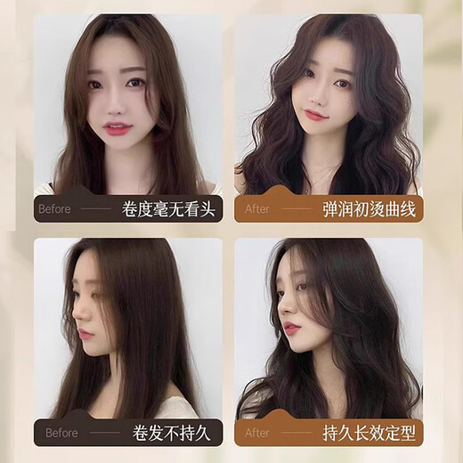 Wancai Glutamic Acid Elastic Hair Cream Moisturizing Styling Fluffy Essence Long-lasting Q-Elastic Hair Care After Perm Hair 300ml 1 Bottle Glutamic Acid Elastic Hair Cream Elastin