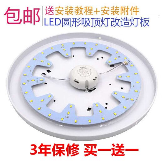 呗綶LED ceiling lamp core piece round l bathroom e kitchen d lamp tube sticker magnet light source ied modified plum blossom 18W13.5CM other white