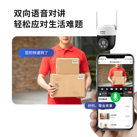 dahua 大华摄像头终身免流量400万4G监控双光全彩夜视云台球机室外防水手机远程无需充值含128G
