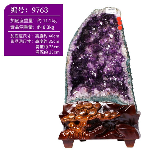 石传百世 天然紫晶洞摆件原矿紫水晶簇聚宝盆消磁水晶办公室开业鉴定证书 紫晶洞9763#附证书