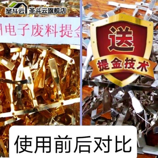 提炼黄金全套设备工具电子垃圾环保提炼金技术脱金粉锌丝法还原法SN6198 全套标准装+设备包教会