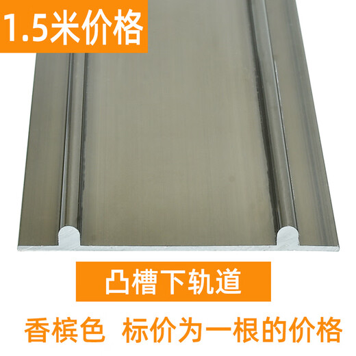 Sliding door floor pulley bathroom sliding door guide rail wardrobe track upper and lower rail cabinet titanium magnesium alloy slide roller champagne color convex lower rail 1.5 meter price