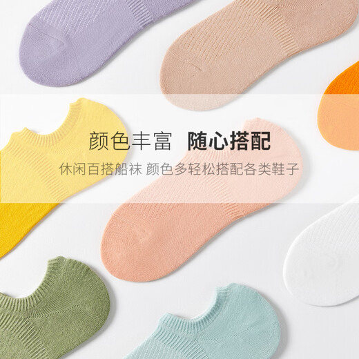 真维斯【五对装】女装 夏季新款 女士糖果色抗菌隐形袜YM 白色+卡其+黄色+深绿+紫色6172 F