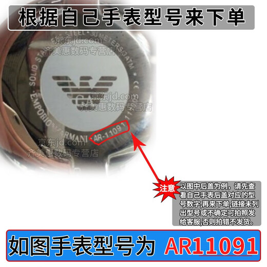瑞纳达（RENATA）阿玛尼原装手表电池满天星 白月光系列男女石英机芯圆纽扣电子1.55V更换带工具教程按后盖型号下单 1粒 AR11143