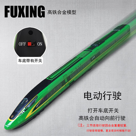 合金高铁复兴号动车模型列车仿真大号和谐号儿童火车地铁玩具礼物 合金遥控复兴号银色车头+车厢