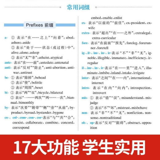 English-Chinese Dual Interpretation Dictionary Practical Reference Book for Junior High and High School Students College Entrance Examination University Chinese-English Translation Chinese Translation English Chinese and English Word Dictionary 2024 Special Genuine Non-Oxford Advanced 9th Edition English-Chinese Dual Interpretation Dictionary for Primary and Secondary School Students