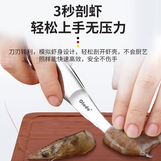 Oraldo shrimp line remover, shrimp line remover, shrimp back knife, 420 stainless steel shrimp knife, easy to dissect duck intestine artifact, multi-purpose shrimp line knife/fish maw duck intestine knife