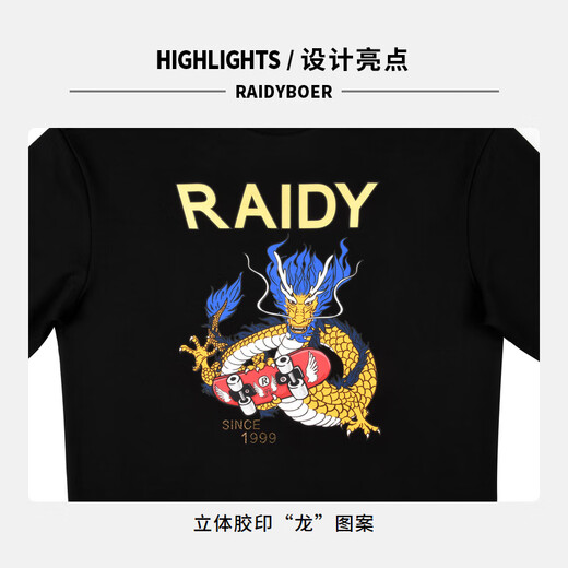 Raidy Boer/雷迪波尔【潮牌阔版】男秋100%棉兔年限定卫衣6625-70 黑色 M