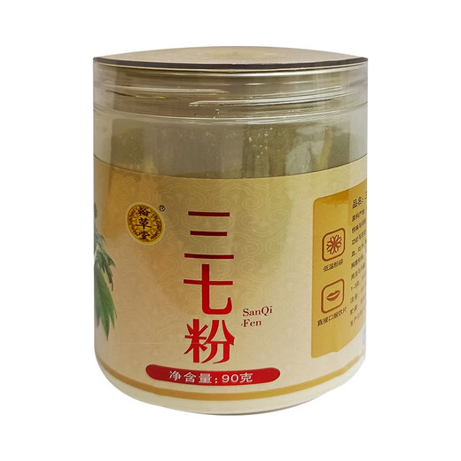 翰草堂 三七粉 90G 1罐