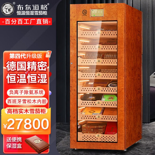 Bulldog cigar cabinet constant temperature and humidity control humidification cabinet constant humidity ammonia removal red wine cabinet compressor constant temperature humidification cabinet cedar wood fingerprint password lock wifi high-end solid wood shell VC528 new fourth generation VC528 oak gilded model 2800 cigars