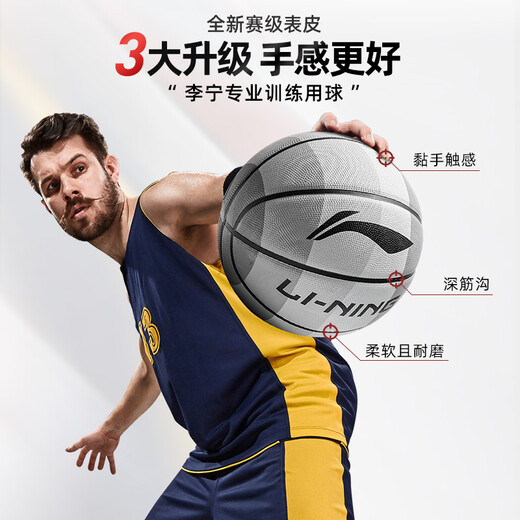 Li Ning (LI-NING) basketball No. 7 adult game indoor and outdoor non-slip and wear-resistant outdoor cement floor youth and children standard No. 7 ball