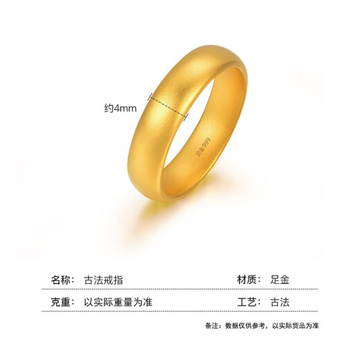 Zhou Dalong ancient gold ring 999 solid gold ring ring for men and women solid Chinese Valentine's Day gift 11# about 6.1 grams