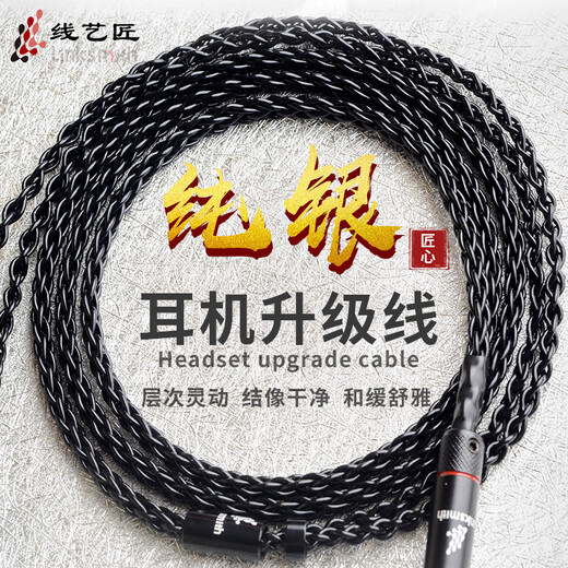 Line Art Craftsman Sterling Silver Sennheiser IE900IE600 Shure 846 Xielantu Z7M7M9 Headphone Cable Denon D7200 Sennheiser HD800S4.4 Balanced Cable Upgrade Cable Focal utopia Great Utopia 4.4mm Balanced Head
