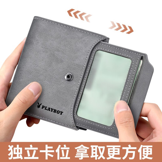 花花公子（PLAYBOY）男士钱包短款钱夹大容量多卡位皮夹多功能送父亲老公生日礼物礼盒 淡雅灰色【多功能 可放驾驶证】
