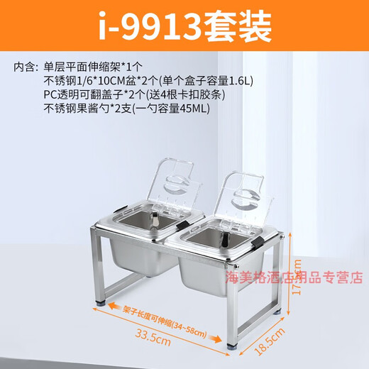 XMSJ商用不锈钢调料盒套装酱料台调味盒一体多格料盒蘸料台厨房佐料盒 配料盒套装i-9902 0ml