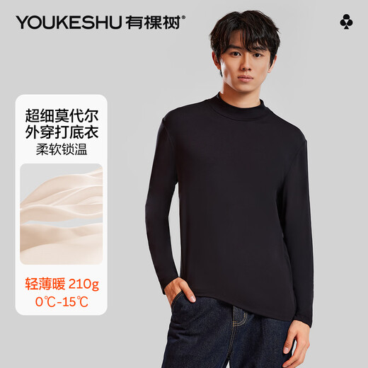 There is a tree men's autumn clothing base layer autumn and winter high-density modal comfortable elastic slim warm top
