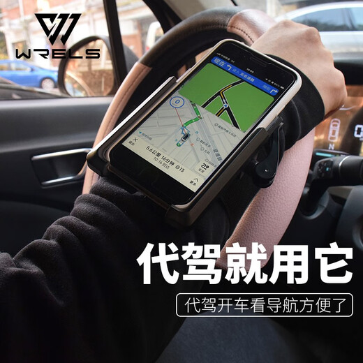WRELS代驾手腕带导航外卖架代驾专用手机臂套滴滴跑步手臂包运动臂带 四季通用款（快拆型）