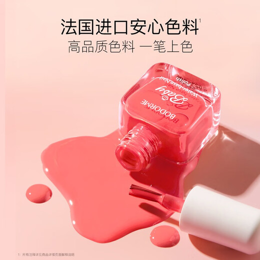 贝德美儿童护甲油营养油改善倒刺去角质指缘油甲面护理油 【儿童指甲油】精灵庄园6ml*6
